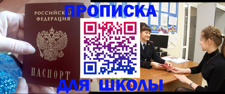 временная регистрация адрес в Гремячинске