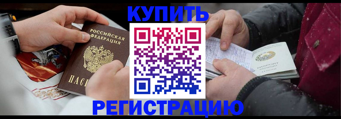 прописка штамп в Гремячинске