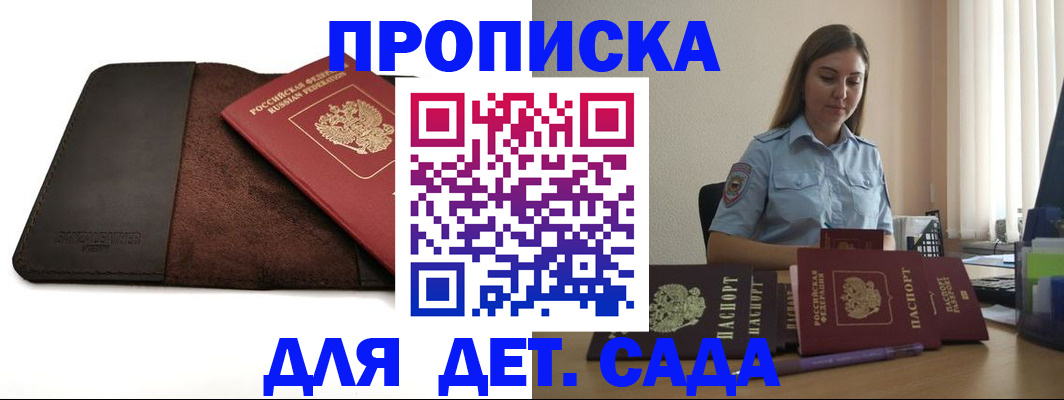 прописка поиск в Гремячинске