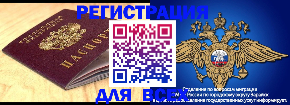 прописка ребенка в Гремячинске