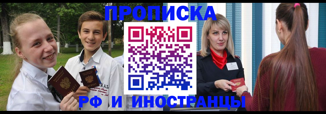 миграционный учет в Гремячинске